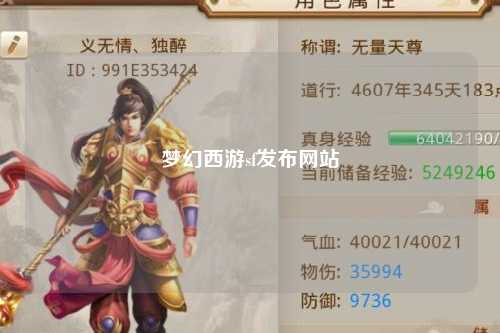 梦幻西游sf发布网站